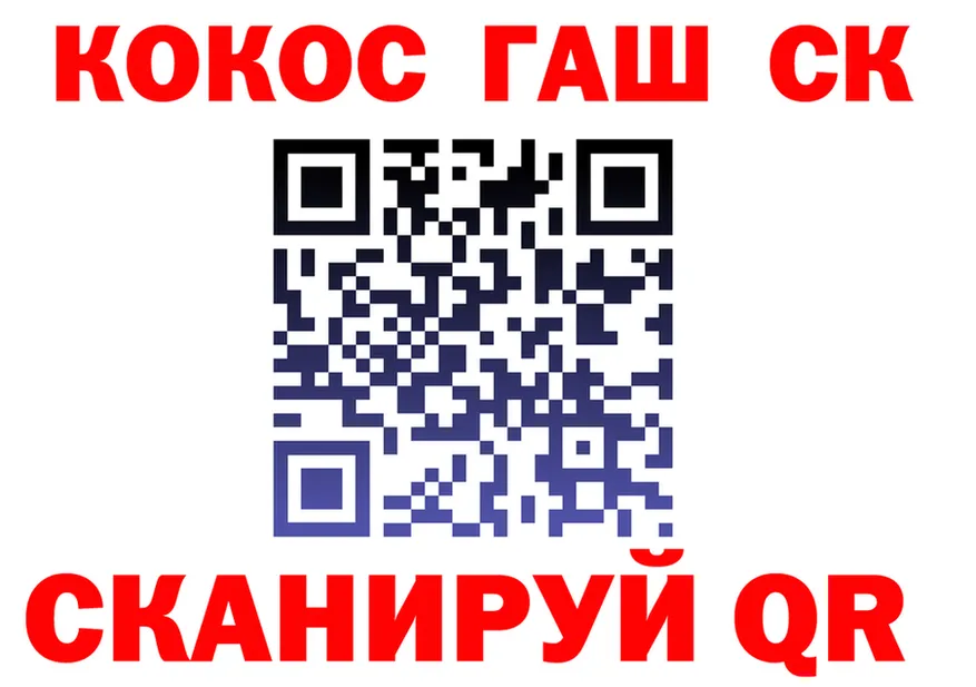 КОКАИН Колумбийский ТОР площадка мега Кирс